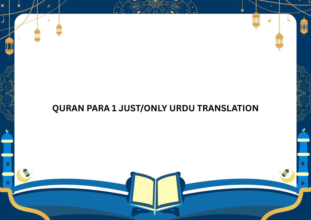 QURAN PARA 1 JUST/ONLY URDU TRANSLATION
